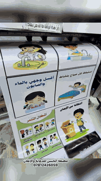 تعلن مطبعة الحسن 
#لطباعة #الاعلانات #التجارية #البوسترات 
يتوفر لدينا طباعة نشاطات مدرسية حسب طلب الزبون 
طباعة الصور دقة وجودة عالية 
للمدارس الابتدائية -متوسط -إعدادية 
الطباعة ميماكي الأولى في العراق وليس صيني 

عنوان المطبعة سوق الشيوخ مجاور مطعم شيخ المندي
شارع الحدادين 
أتواصل معنا على الرقم 
***********
