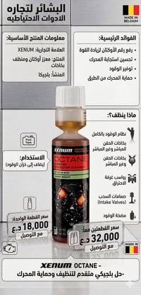 📌 البشائر لتجارة الأدوات الاحتياطية تقدم: ​الحل البلجيكي المتكامل لحما...