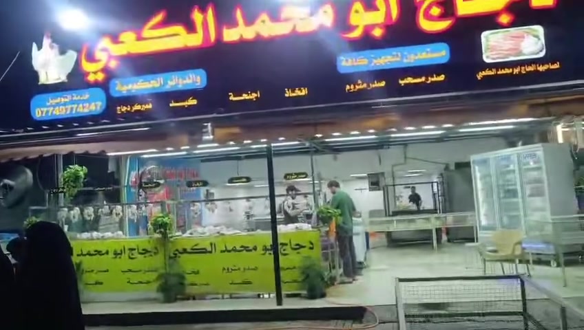تم افتتاح مطعم ذبح دجاج ابو محمد الكعبي يوجد شوي دجاج 🐓 وأجنحه على فحم ودجاج على فحم وكبده وهمبركر يوجد توصيل 🚚 جميع الماكن المجاوره في جميله محله 516 30دقيق ويوصل الطلب سعر الدجاجه ذبح 12الف يا بلاش وتوصيل 1000دينار


**إذا كنت صاحب هذا الإعلان وتريد حذفه لأي سبب، رجاءا أرسل رسالة إلى الدعم الفني**
