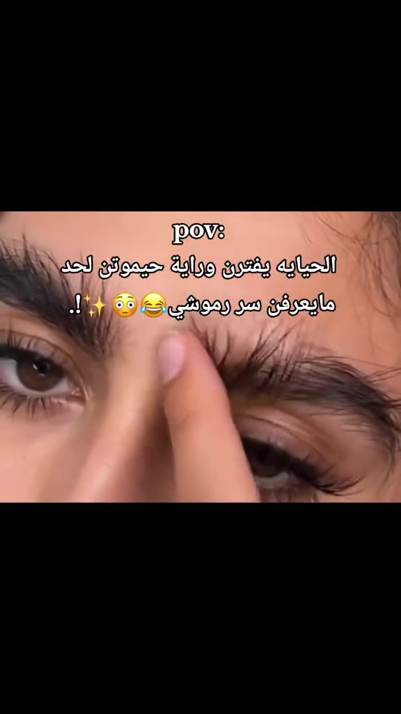الحيايه يفترن ورايه حيموتن لحد مايعرفن سر رموشي😂🌚🤍


**إذا كنت صاحب هذا الإعلان وتريد حذفه لأي سبب، رجاءا أرسل رسالة إلى الدعم الفني**