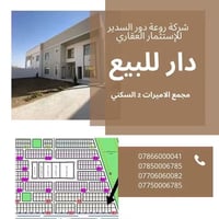 مجمع الاميرات ٢ • ٣٠٠م • استلام شهرين