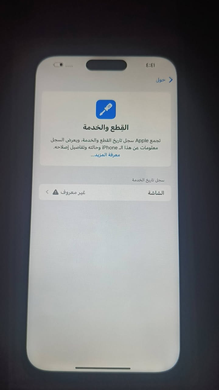 ***********ايفون 15برو ماكس جهاز مبدل شاشه خيارات باقي كفاله وبطاريته 85 جهاز نظيف ذاكرته ٢٥٦ سعر 700
