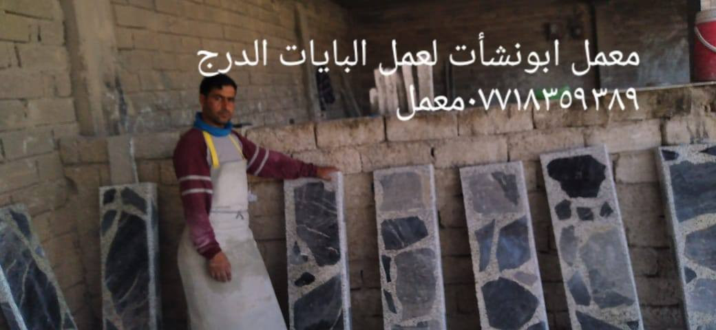 معمل ابو نشأت لعمل البايات الدرج للاستفسار اكثر على الارقام آسيا ***********
