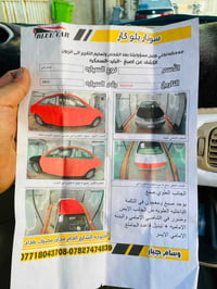 ٢٠٠٨ • محرك وكير نضيف • رقم بغداد سنوية
