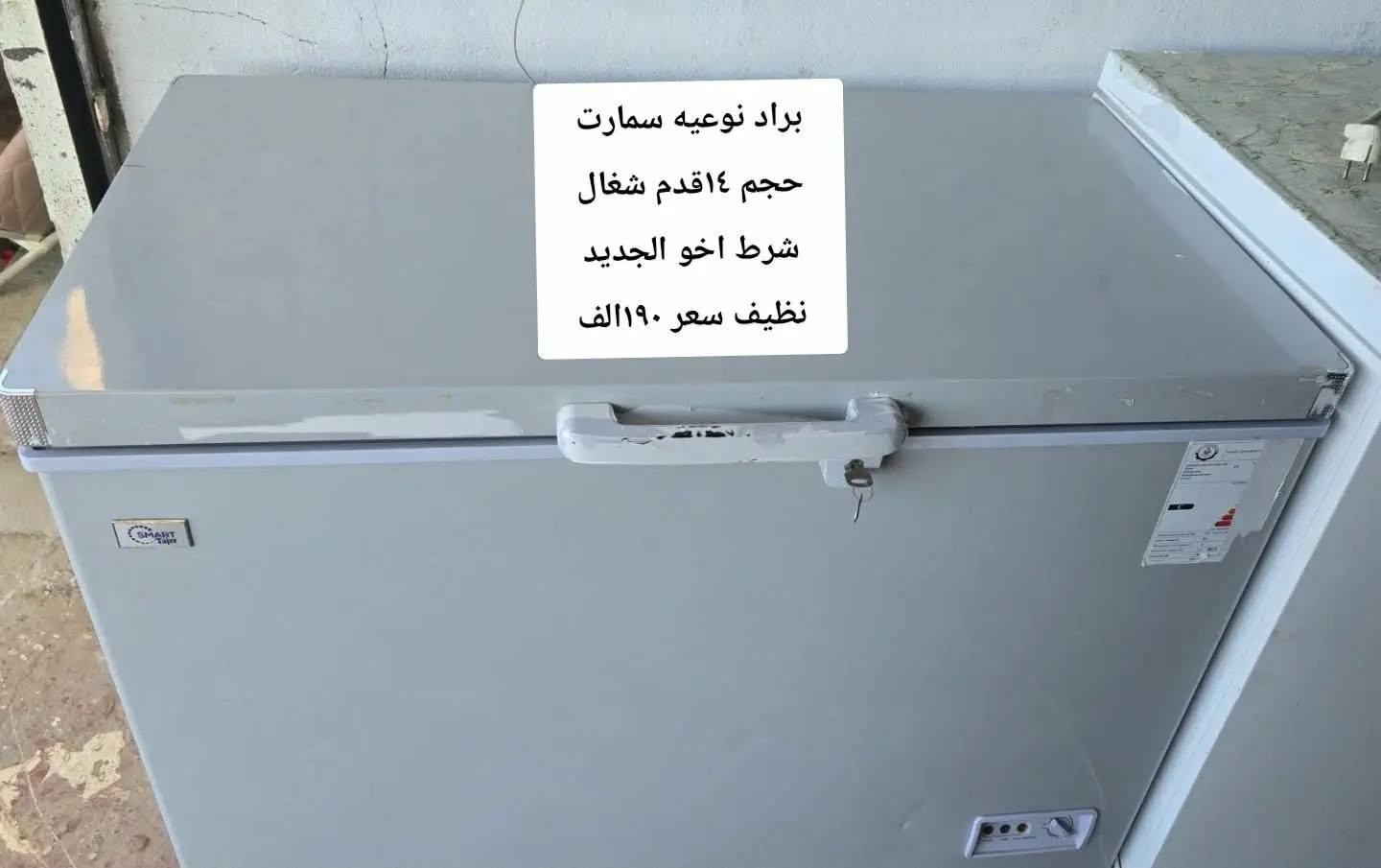 انواع ثلاجات انواع شرط الشغل وتجميد
عارضات بطحي عامودي للبيع
ثلاجه غرفه مكاتب للبيع اسعار مكتوبه عل صوره شاري سكرين لصوره وعل خاص اسعار بيها مجال


**إذا كنت صاحب هذا الإعلان وتريد حذفه لأي سبب، رجاءا أرسل رسالة إلى الدعم الفني**