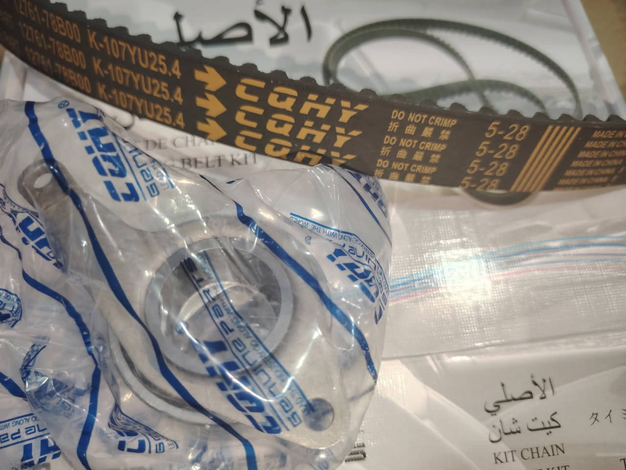 سلام عليكم متوفر كيت شان QQ من علامة CQHY ⭐
التوصيل متوفر 🚚


**إذا كنت صاحب هذا الإعلان وتريد حذفه لأي سبب، رجاءا أرسل رسالة إلى الدعم الفني**