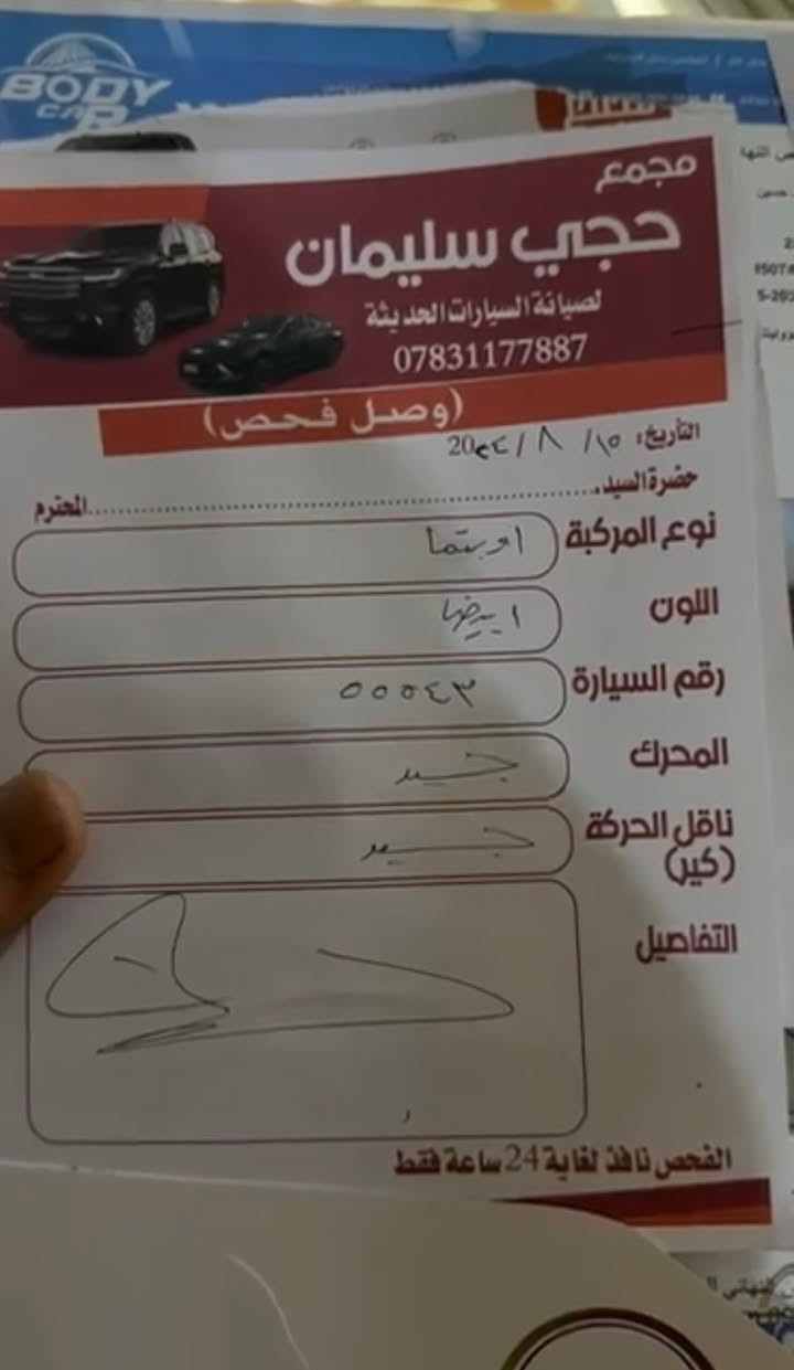 اوبتما 2017 خليجي مكفوله السعر 180 فول مواصفات عده البنوراما ***********     مكان السيارة الرمادي
