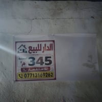 حي رساله • ٣٤٥م • ٤ غرف