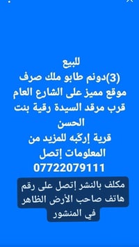 قرية اركبه • مساحة ٣ • مكلف بالنشر
