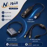 راوترات • واي فاي 6 • يو بي اس