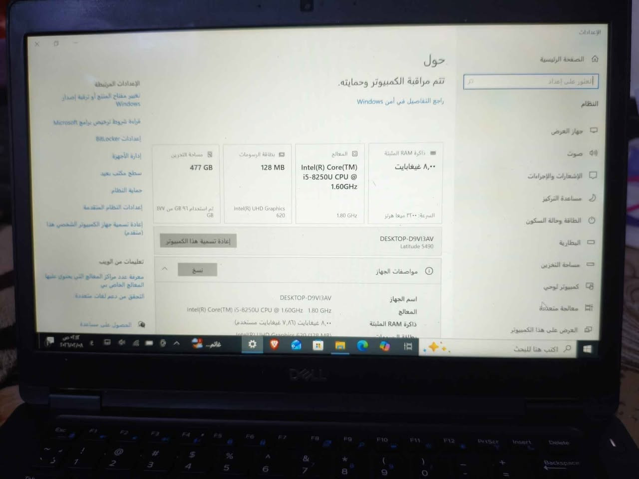لابتوب نضيف كلش dell5490.   Cori5gen8 شاشه لمس كيبورد ضوئي هارد ssd512 رام ٨ السعر ٣٢٥ قفل ناصرية, ذي قار


**إذا كنت صاحب هذا الإعلان وتريد حذفه لأي سبب، رجاءا أرسل رسالة إلى الدعم الفني**