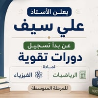 وبركاته للاستفسار على الرقم التالي(07736397804)