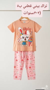 تراكات صيفي • قطن • أطفال