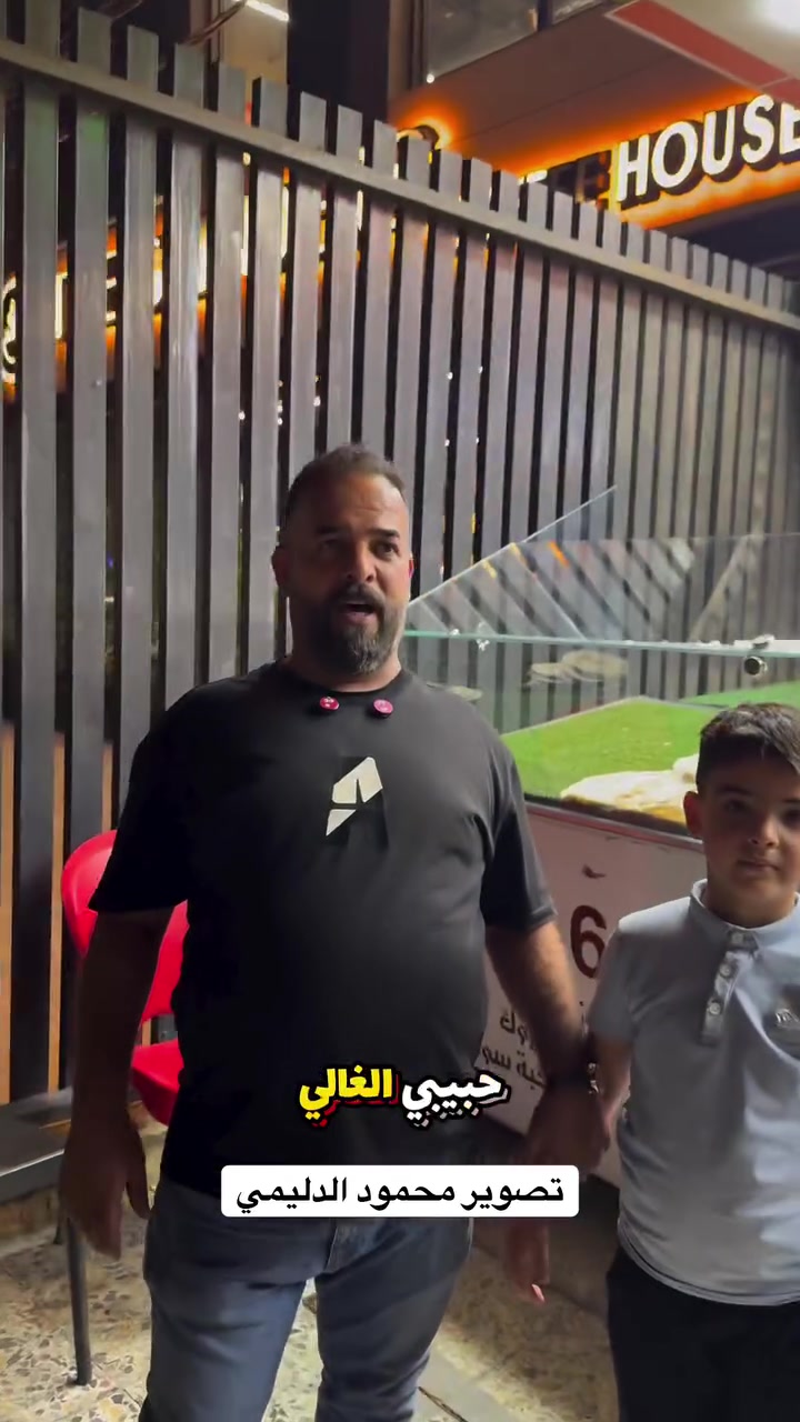 اليوم جولتنة يم مخبز ال600 مع الصديق محمد  ابو يوسف
الصليخ شارع ال600
اعلام الصليخ نيوز
@أبرز المعجبين
محمود محمد الدليمي
Mahmood Mohammed


**إذا كنت صاحب هذا الإعلان وتريد حذفه لأي سبب، رجاءا أرسل رسالة إلى الدعم الفني**