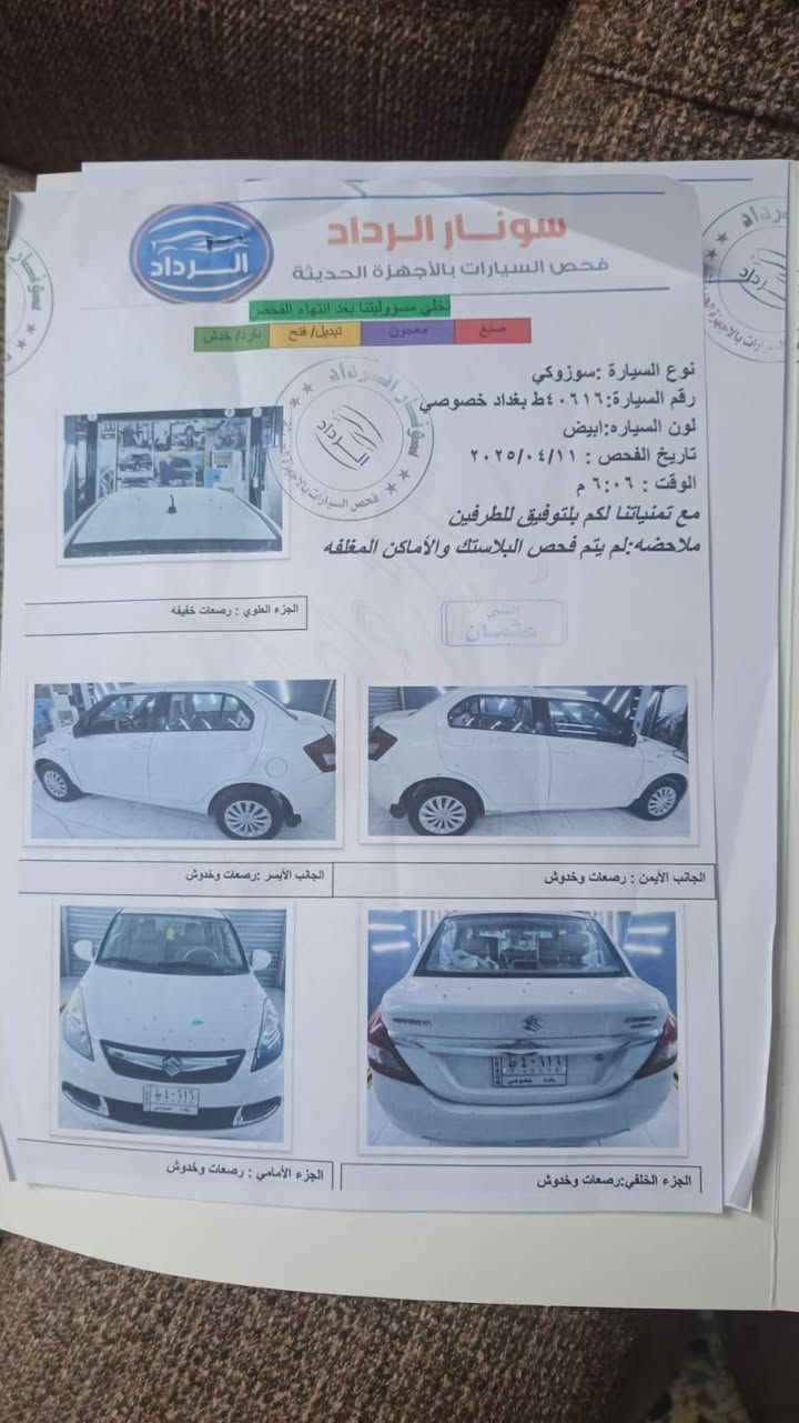 سازوكي ٢٠١٦ ماشية ٥٨ الف نضيفة حيل تبريد ثلج تدفئة
السونار وية الصور تواصل واتس اب *********** 
مكاني بغداد الشعب
