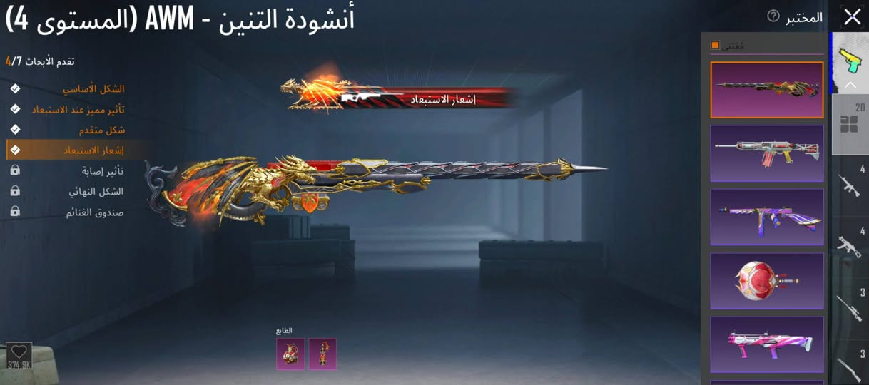 السلام عليكم
#حساب_بوبجي مثل ما موضح كدامك بالصور

مختبر التطوير 20سلاح

42 مثك

2 بدلات X مع اسلحتهن (الغراب و دراڤيون)

الاسم خام (تفدالي)

بالاضافة لـ سيارة داسيا لفل 3 كيل مسج

الحساب بي 2 كونكر و 1 الاسطور بالالتمت رويال

بالاضافة لـ ميزة انشاء خرائط وااو

الشعبيه نص مليون تقريباً

مستوى الحساب 63

مستوى الموجموعه 46 

السعر 75 
مكاني موصل 
متواجد ماسنجر و واتس اب

***********
