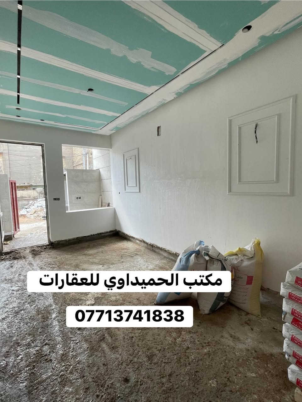 🏠بيت للبيع 🏠السعر/181وبي مجال  بسيط❤️
📍الموقع/الشعب شارع عدن خلف مكوى الخظراء

📌المساحة/73متر (تسليم خلال اقل شهر.قريب ع شارع العام)

محتويات ال🏠بيت/كراج صغير.استقبال.مطبخ حار بارد.غرف نوم عدد(3) صحيات عدد(3)بيتونه.مكان غساله.سطحين

📍عنوان المكتب /شارع الأسواق المركزيه قرب مسبح الشعب

📞*********** محمد صگبان

📞*********** سيد عباس

ملاحظة / العنده عقار 🏡 للبيع او بيت للايجار  ويريد يبيع او ايجاره دزونه كافة التفاصيل العقار مع ذكر السعر ورقم التلفون ☎️وان شاء الله باقرب وقت
