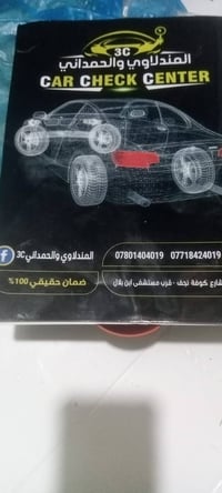 ابصم • بالسونار • قرب ابن بدال