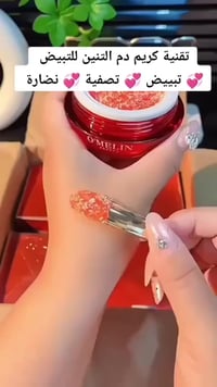 كريم دم التنين • تبيض فوري • كوري أصلي