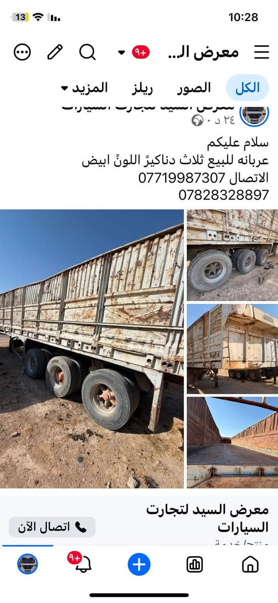 للبيع متوفر


**إذا كنت صاحب هذا الإعلان وتريد حذفه لأي سبب، رجاءا أرسل رسالة إلى الدعم الفني**