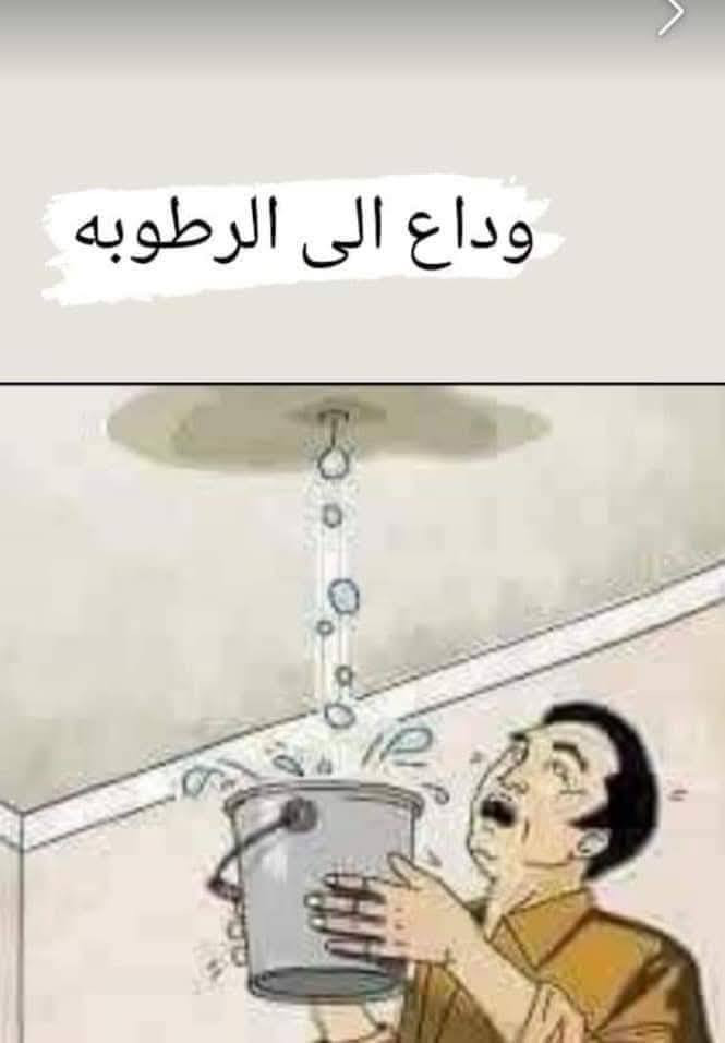 ✋ السلام عليكم ورحمة الله وبركاته

📢 (حماية سطحك مسؤوليتنه)

✅ عازل رطوبة 💦 100%
✅ عازل حرارة 🌞 100%

سطحك بأمان ويه شغلنه.. نحميه من الحر ومن الماي 🌞💦

🔨 مراحل العمل:
1️⃣ تنظيف السطح بشكل مرتب
2️⃣ طبقت الفلونكوت الأصلية
3️⃣ جير درجة أولى (نوعية الدورة)
4️⃣ ويلون زراعي مضمون
5️⃣ فوم سماكة 5سم أو فلين حسب رغبتك
6️⃣ نثر زميج خالي من الملاح والشوائب + تصعيد اشتيكر مضمون
7️⃣ تسطيح السطح وضبط مكان تصريف المي

⏱️ الشغل يخلص كله بأقل من 7 ساعات بنفس اليوم!
💰 والأسعار؟ مناسبة جدًا جدًا 🔥

🔧 عدنه كادر مختص بتصليح وترميم المستك والسطوح القديمة.. بنفس الجودة والسعر المناسب.

✔️ نضمنلك الفحص قبل الاستلام، ومسؤوليتنه كاملة عن الشغل.

📲 للتواصل:
ابو همام العسافي
واتساب أو اتصال:
📞 ***********
📞 ***********

🌟 تمنا التوفيق للجميع إن شاء الله – أبو همام ال عساف
