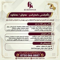 أربيل عنكاوا • حجز وتذاكر • محاسبة