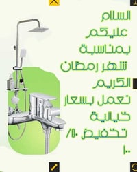 ابو كاظم العيساوي  لتئسيس الماء و المجاري  بمناسبة شهر رمضان الكريم تخ...