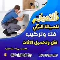 فني غرف نوم • فتح وشد • تركيه غرف