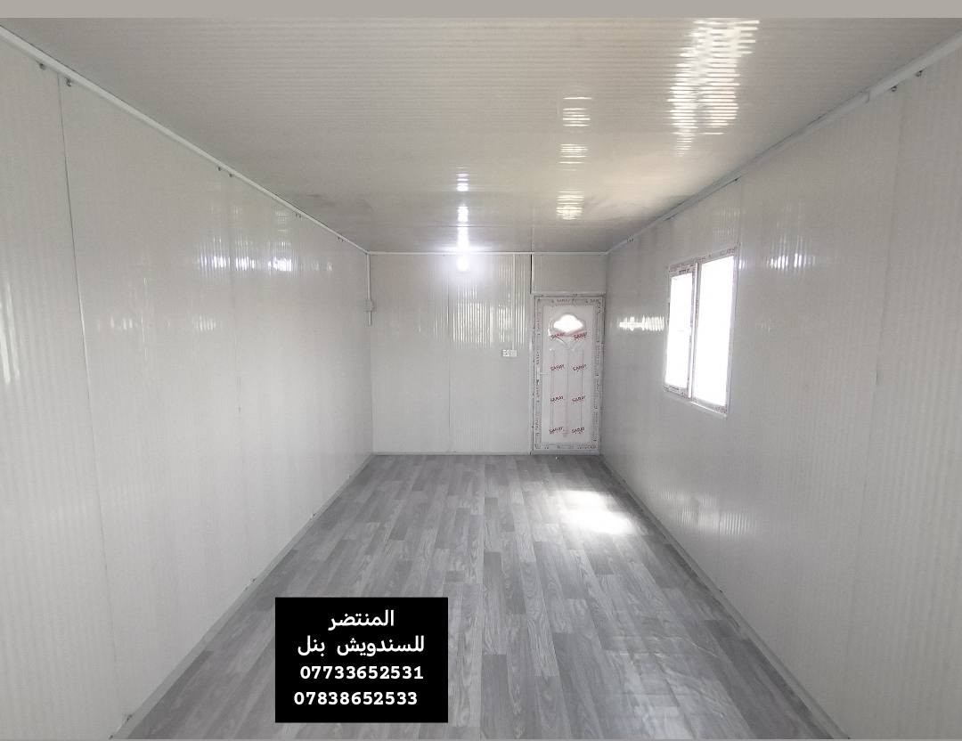 معمل المصطفى 🖤
رايد تبني سندويش 🏡 او تسوي ديكور  🧱 وما تعرف وين ترووح  🤔 
تشوف بالفيس هواي شركات وهواي اسعار مختلفه  ومتعرف منو تختار ومنو الاحسن  ومنو الشغله مرتب 🤵🏼‍♂🧐 
مضبوط بالوقت 🕐 وتريد شغل مرتب وسريع 🚀  
معمل المصطفى  لعمل كرفان السندويج وحداده عامه  🗼🗼 راح تسهلك الاختيار 😉 
شايل هم السعر  راح نخليك انت تختار السعر  💲 
المتر من (28  )الف لحد ( 33)الف درجه اولى  يشمل الباب والشباك  وسواقي الفوم والسكون زاويه الفنش الداخليه .،.،.،.،.،.،..،.،.،.،.،. 
  
شايل هم الوقت راح نخليك انت تختار الوقت  🕐  
ويه معمل  المصطفى 🗼 خلي بالك مرتاح  واطمئن 
كل ما عليك ان تتصل برقم المعمل  🏢   وراح يتواصل وياك  الكادر 👷🏼 وتثبت موعد 🕐 ويجي يخططلك شغلك الي تريده بافضل طريقه 🥇 واجود عمل 👌🏻  
رقم    *********** 
***********    بي واتساب
