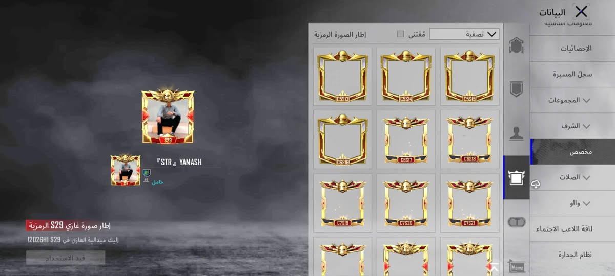 حساب ببجي عالميه للبيع
مستوه الحساب 84
عدد المثكات 142
عدد الاسلحه الي يطورن 33
كروزه كل مسج 
تومي كان ماكس 
ام توني كل مسج 
ام سفن ماكس
ام 16 ماكي 
يومبي كل مسج 
سيف كل مسج 
ام سفن الثانيه تطويره وحده تطويره كل مسج
دبس كل مسج 
كرسبو كل مسج رمانات ثنين كل مسج
وبي الوجه مال بنيه سيزن ال4
عدد الكونكر 24

مكاني نجف حي الوفاء 
سعر الحساب 150 وبي مجال للشراي
رقمي 
***********
