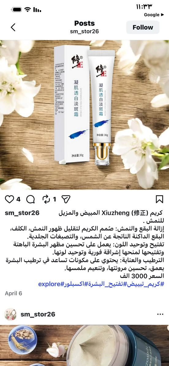عناية للامانة كلها مجربة وباليوم ابيع اكثر من كارتونة الي ياخذ مني يرجع ياخذ للامانة والي يريد شلعات يراسلني على الواتس اب ***********
