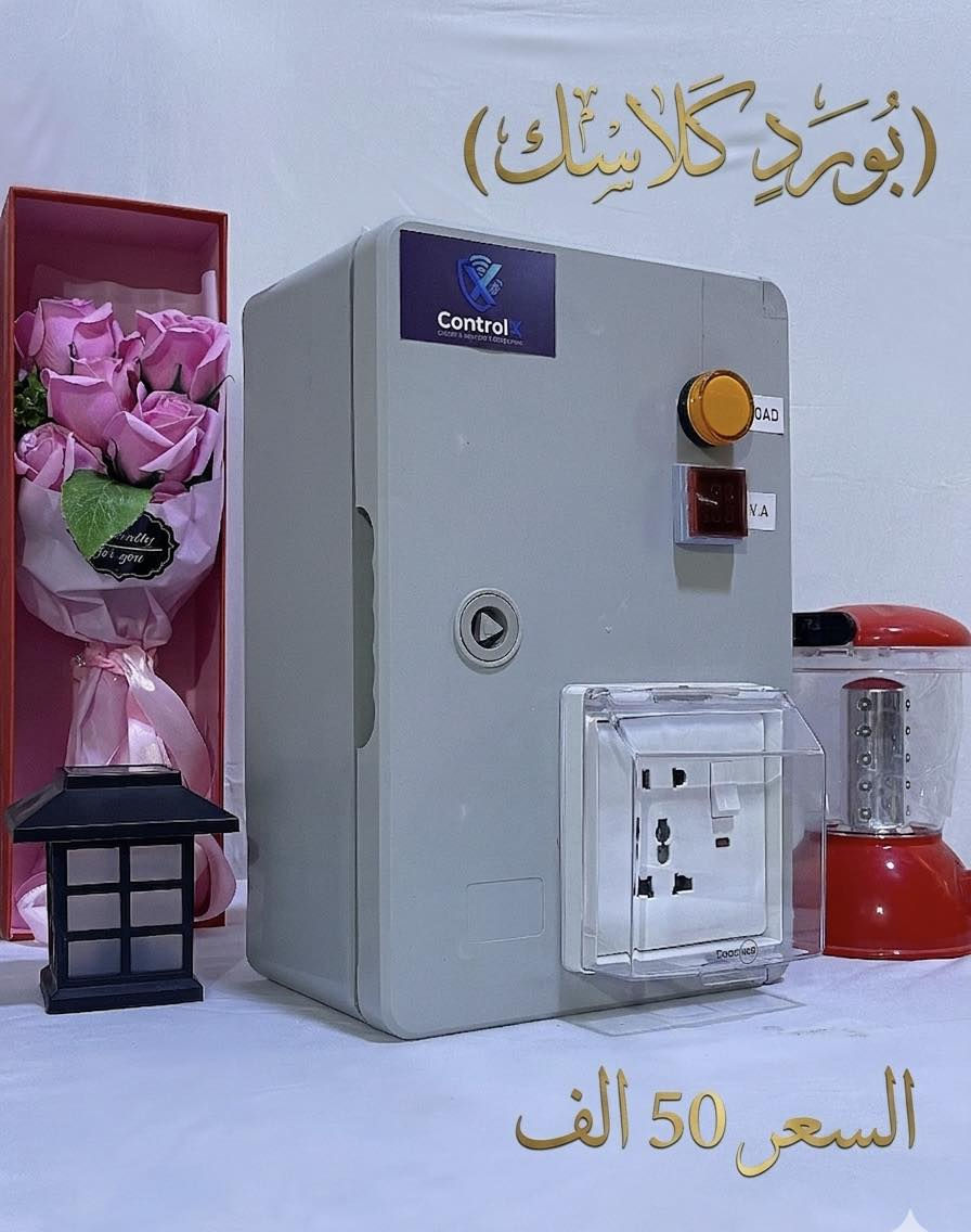 ⚡️ **لا تحتار باختيار بورد الشحن.. الحل عندنا! ⚡️
لأن راحتك وأمان سيارتك أولويتنا، وفرنا لك 4 خيارات متنوعة تلبي كافة احتياجاتك وبمواصفات عالمية.
جميع الأسعار  **شاملة**:
✅ رود التأريض (Earthing Rod).
✅ أجور التوصيل مجاناً.
> **ملاحظة:** استثمارك في البورد الصحيح هو حماية لبطارية سيارتك وضمان لديمومتها.
> 
📞 **للحجز أو الاستفسار، يرجى مراسلة الصفحة أو الاتصال بنا.


**إذا كنت صاحب هذا الإعلان وتريد حذفه لأي سبب، رجاءا أرسل رسالة إلى الدعم الفني**