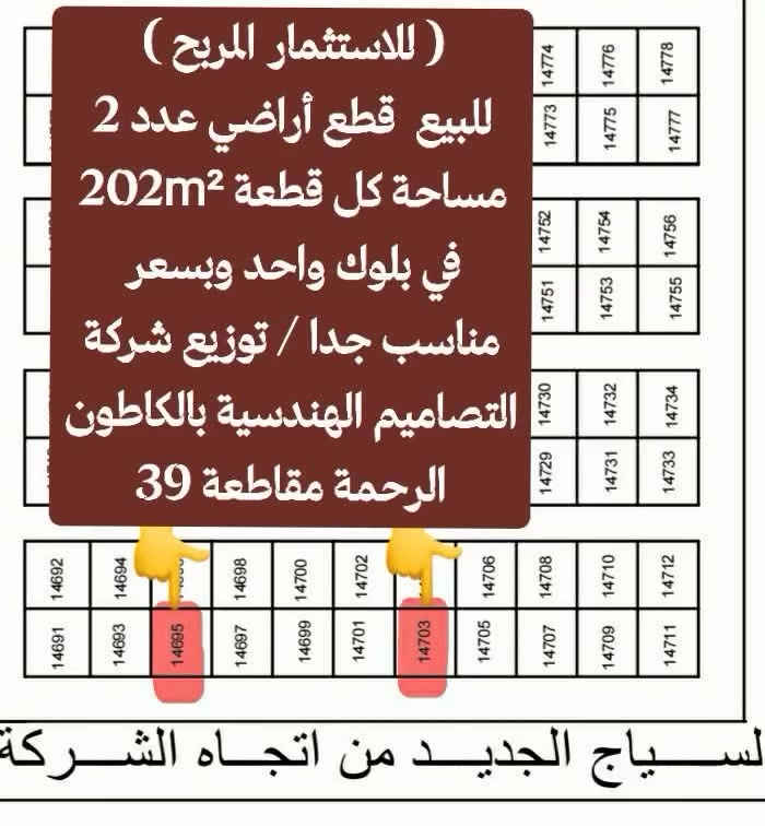 #توزيع شركة التصاميم الهندسية بالكاطون الرحمة مقاطعة ٣٩
#لمزيد من التفاصيل مراسلة خاص الصفحة او التواصل عبر الواتس اب
عن طريق الرقم الآتي:- 
***********
