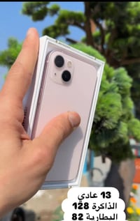 آيفون ١٣ • ١٢٨ جيجا • بطارية ٨٢٪