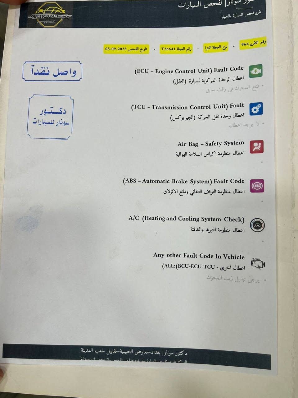 النترا 13 امريكي كود واحد بجم كبس محرك 18 دوش
فول ماعد البصمه 
سلايت كشن جلد هيتر امامي خلفي 
تحكمات جهتين شاشة كار بلي 
السعر 105 تحويل بالموصل 
***********
يرهم مراوس انطي فرق اخذ
