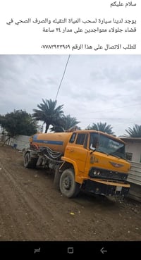 مكلف بنشر • شاحنات • قضاء جلواء