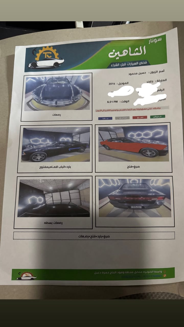 سلام عليكم
جارجر للبيع لون اسود

موديل : 2014:

رقم : اربيل هزه و سنوية جديده 

الحادث : صفحه صبغ بدون حادث تخريب صبغ من امريكا 

 

كير : مكفول 

مكينة : مكفول بلاد 

مواصفات: 

 

بصمة اربع ابواب 

منظومه زنون عالي ناصي 

بلوجكر زنون 

سياره حلوه و مال جناي سيارة كاملة من كلشي 

سعر 140 و بي مجال بسيط 

عنوان واسط الصويرة


**إذا كنت صاحب هذا الإعلان وتريد حذفه لأي سبب، رجاءا أرسل رسالة إلى الدعم الفني**