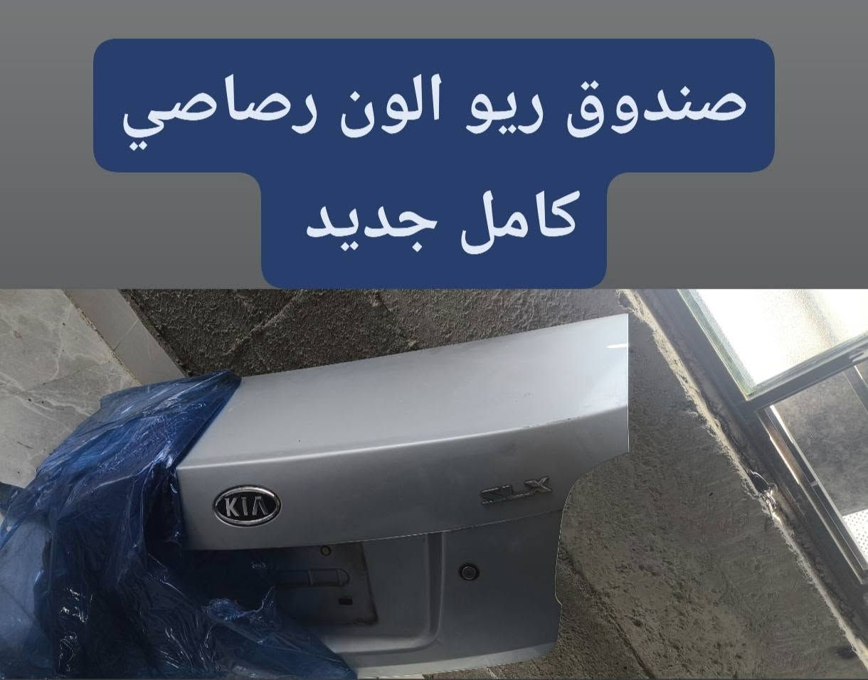 اغراض اغراض الانتره و ريو البيع شرط كلها كصه
***********

‏‪***********‬‏

