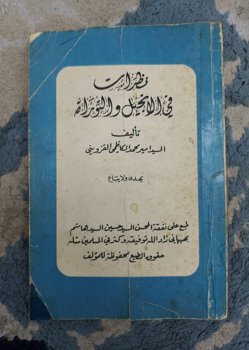 كتب دينية
كلهن 20 ألف مع التوصيل


**إذا كنت صاحب هذا الإعلان وتريد حذفه لأي سبب، رجاءا أرسل رسالة إلى الدعم الفني**