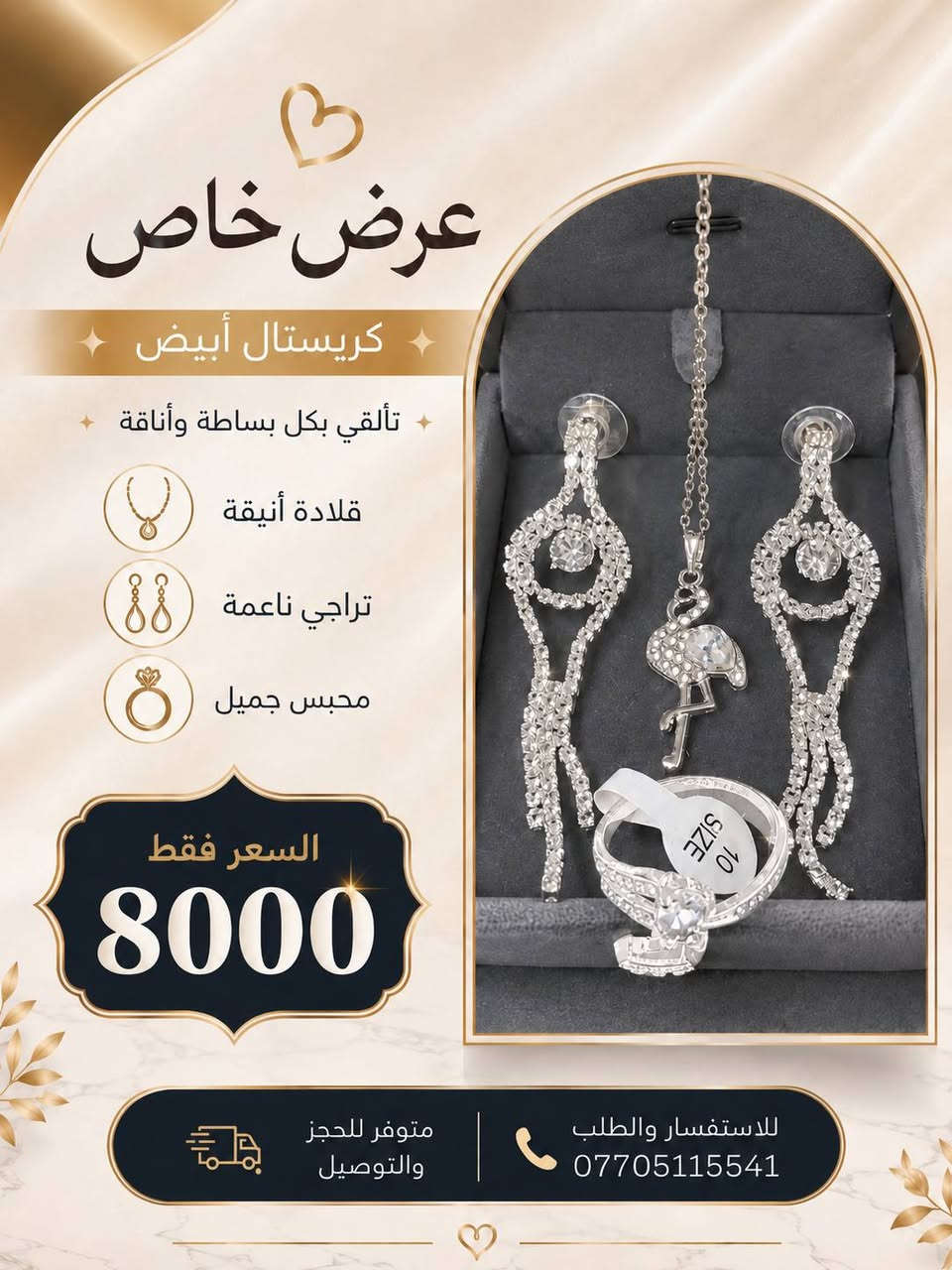 الريناد للذهب البرازيلي 
حزيران قرب موقف الباصات توجد خدمة توصيل


**إذا كنت صاحب هذا الإعلان وتريد حذفه لأي سبب، رجاءا أرسل رسالة إلى الدعم الفني**