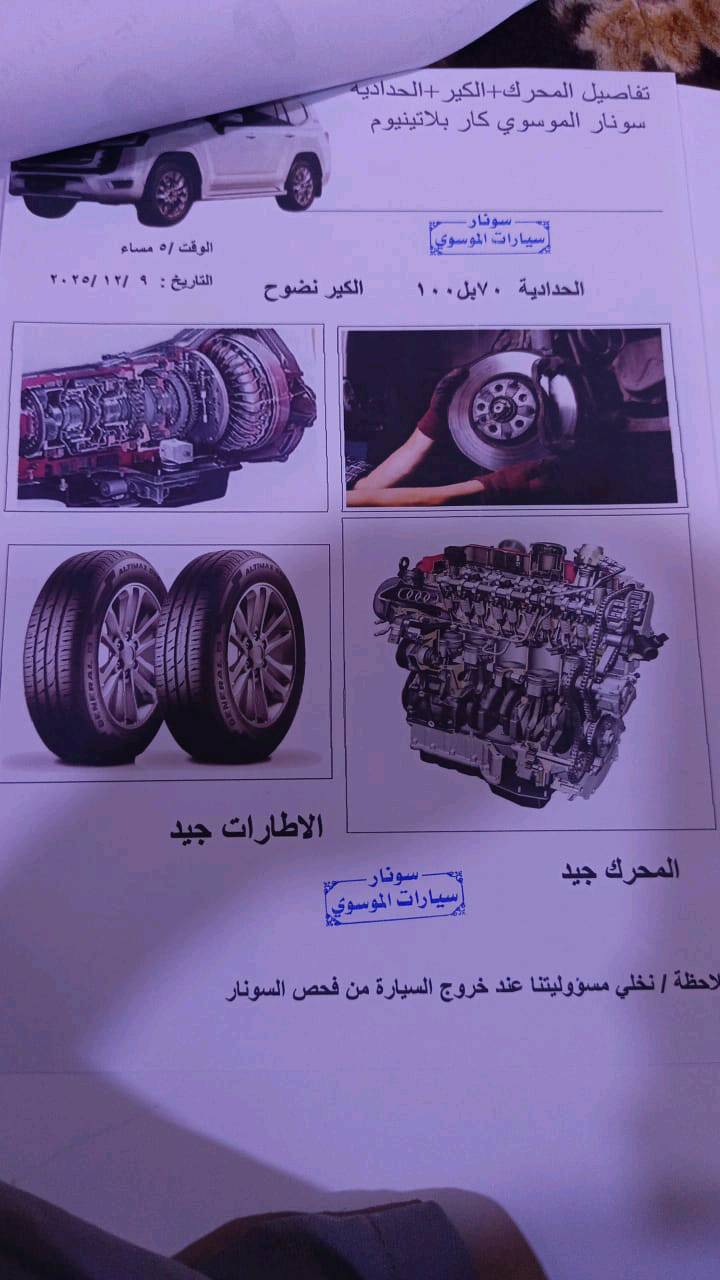 السلام عليكم
جارجر موديل 2014 ادوات ادوات ادوات

مكينة 3600 مواصفات عاديه كفاله من الكص والمعجون تفاصيلها مذكوره كلها بالسونار كير محرك حداديه تايرات كله بالشرط
 للبيع او امراوس بأصولي

سعر 75وبيها مجال للشراي 

مكان السياره النجف

الاتصال بالرقم*********** بيه واتساب وحياكم الله