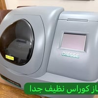 #أجهزة_مختبرية_مستخدمة للبيع  #سونارات_مستخدمه   #اجهزة_مستعمله للبيع ...