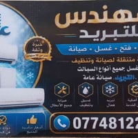 أماكن العمل في كل من (انبار _ فلوجه_بغداد)