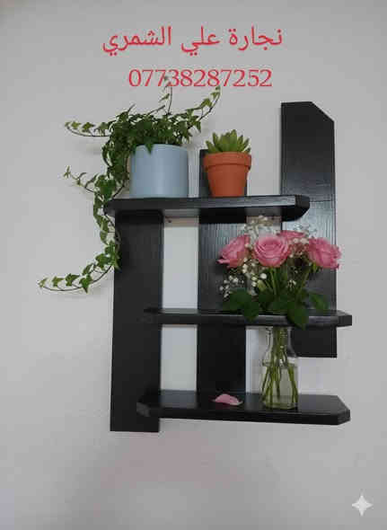 #نجارة_وصبغ_علي_الشمري

كل ماهوه جديد في عالم النجارة تجدو عندنا من أعمال فنية 
#أرفوف_خشبية
#جرابي_نفر
#كناتير_بابين
#كاروك_طفل_يستخدم_للمهد
🌹🌹🌹🌹🌹🌹🌹🌹🌹🌹🌹🌹🌹
موقعنا .. مدينة حديثة .. مقابيل كراج القديم أو سوق الجمعه .. #الاستفسار_خاص أو على #رقم_الهاتف 
***********
