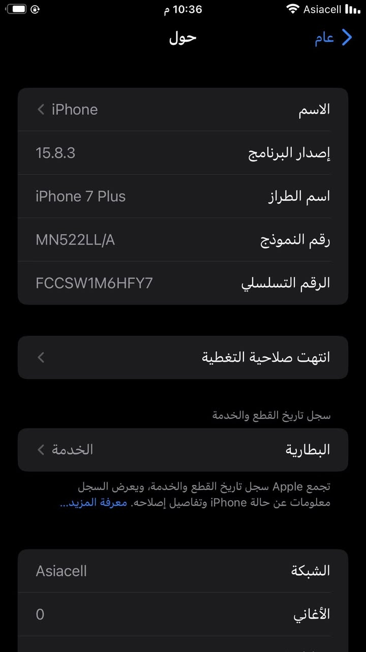 ..السلام عليكم ورحمة الله وبركاته..
عندي ايفون 7 بلس لون اسود ذ 128 ب 71 جهاز جدآ نظيف مبدل فقط شاشة جدآ راقية وحلوة مع ملحقات الجهاز السعر 90الف وبية مجال بسيط..


**إذا كنت صاحب هذا الإعلان وتريد حذفه لأي سبب، رجاءا أرسل رسالة إلى الدعم الفني**