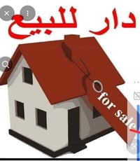 دار • ١١٠م • قرب مجسر الجديد