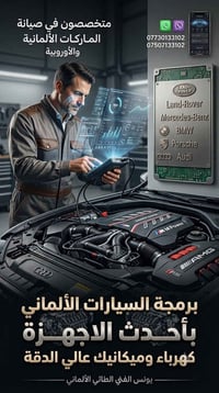 🛠️ نوفر جميع أنواع الدهون والفلاتر قطع الغيار الأصلية لسيارات الرانج ر...