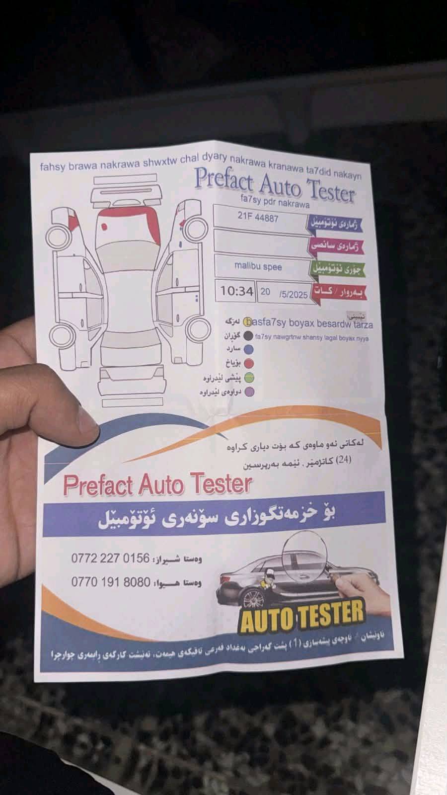السلام عليكم 

للبيع ماليبو LT2 مديل 23فوول موصفات حادث فقط بنيد ومبدل بلادي  ر بي جزا بسيط صبغ بدون دواخل شرط  مرفق صور الحادث وسونار يرباك راجع بلادي بدون نقص جديد جدا 

ماشية 43اميل كير مكينه تبريد شرط كفاله رقم سليمانيه باسمي 

ميحتاج ذكر موصفات لان فول وداخل اوف ايت هزه سنويه جدد 

مكاني سيديه سعر 140 
هاتف واتس ***********