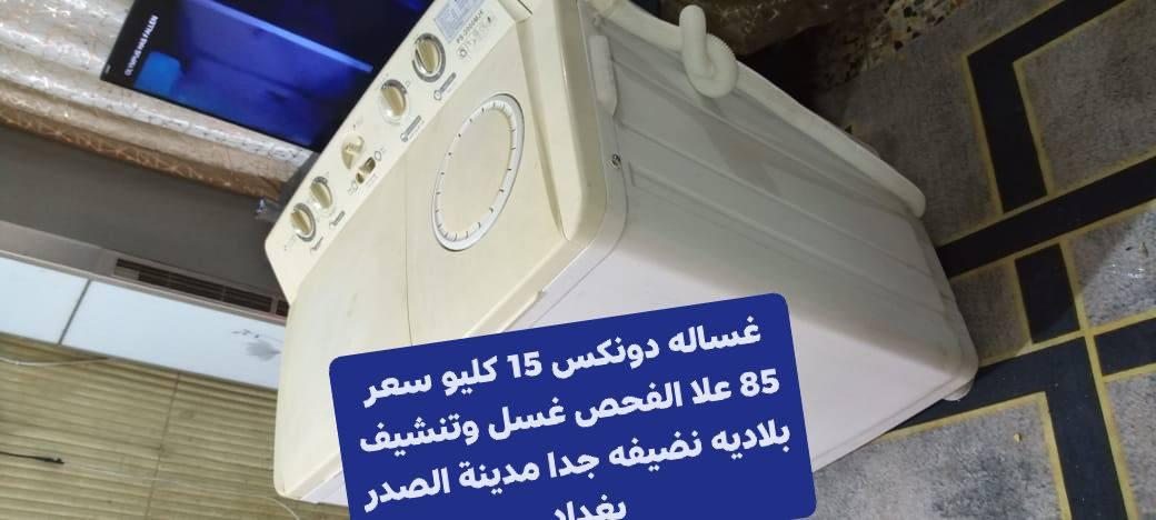 مدينة الصدر بغداد وكو توصيل


**إذا كنت صاحب هذا الإعلان وتريد حذفه لأي سبب، رجاءا أرسل رسالة إلى الدعم الفني**