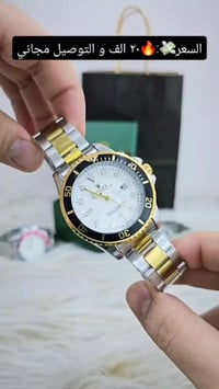 ساعات • ريهق إليت • كشخة